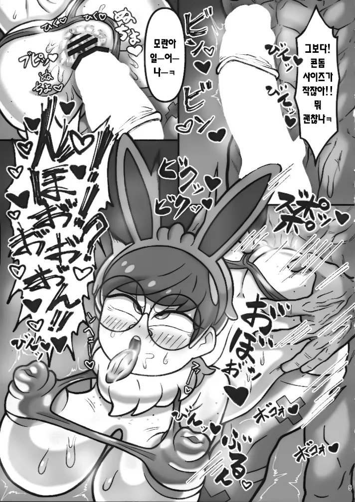 (C104) [Perfect Lariat (PLDX)] Buibui ☆ Button-chan no Inkya Hikikomori Sex ❤ | 브이브이☆ 모란이의 아싸 히키코모리 섹스❤ (Pokémon Scarlet & Violet) [Korean] изображение № 8