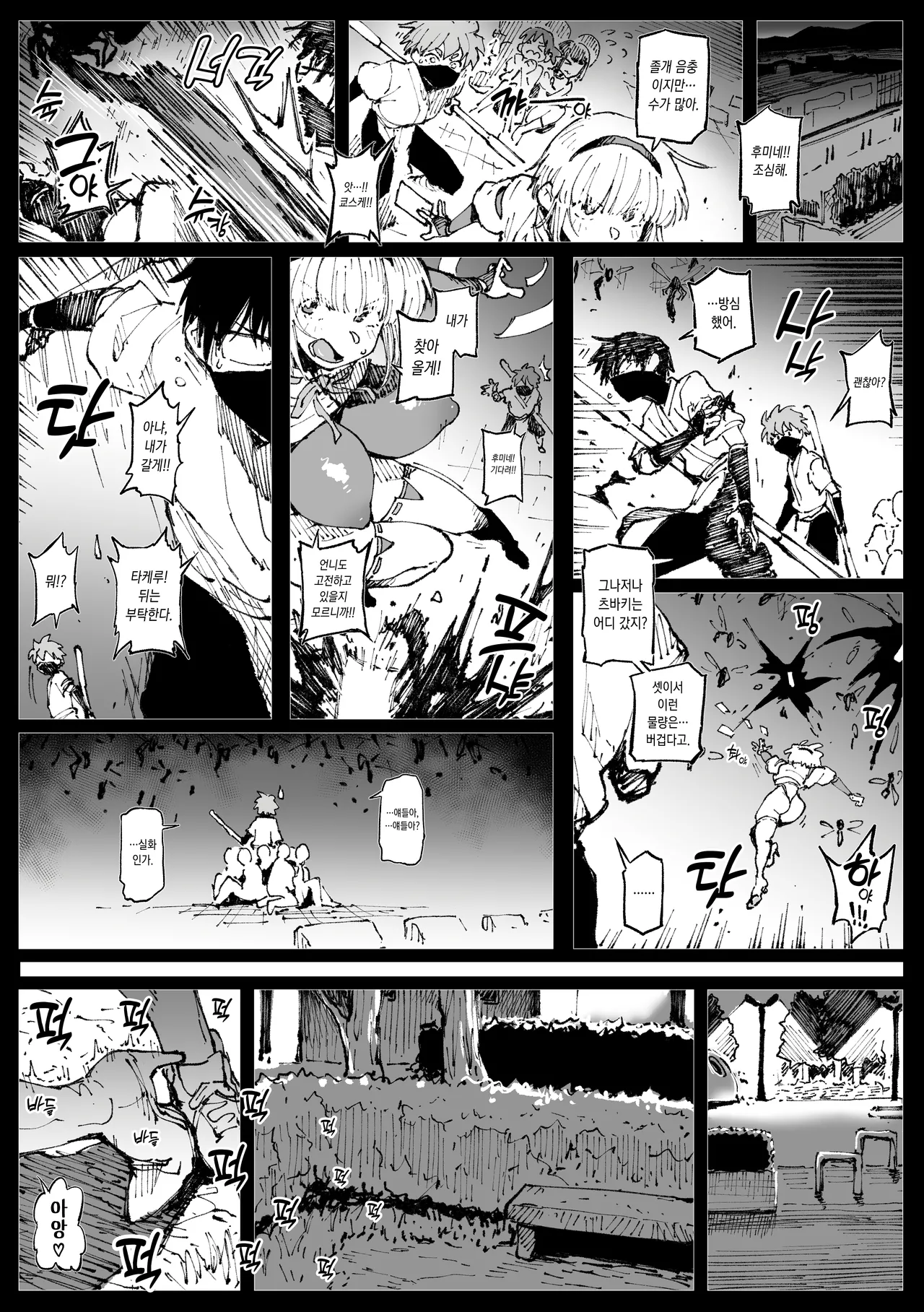 [Ahemaru] 6-ban Shoubu Tsubaki [Korean] 画像番号 16