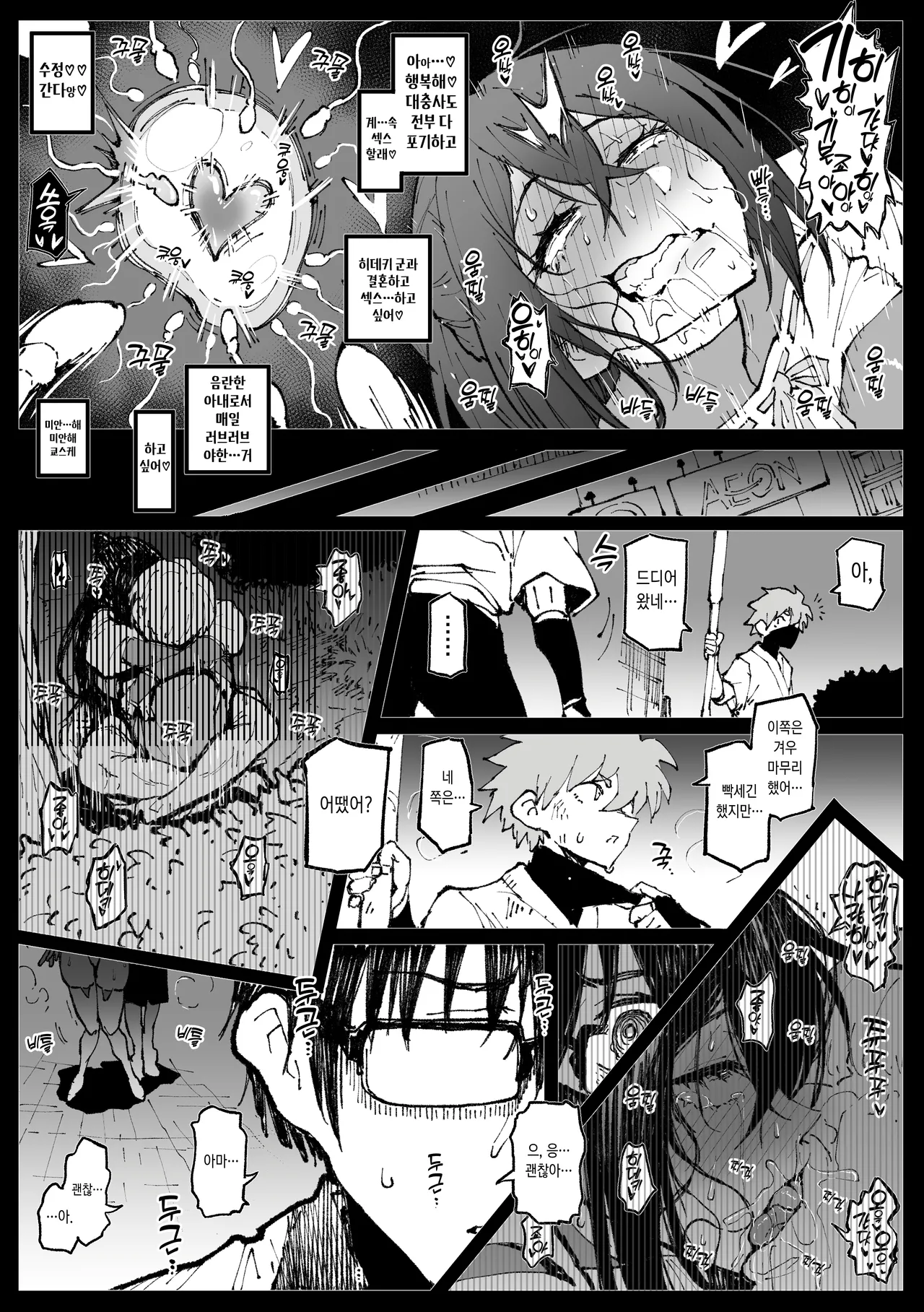 [Ahemaru] 6-ban Shoubu Tsubaki [Korean] 画像番号 21