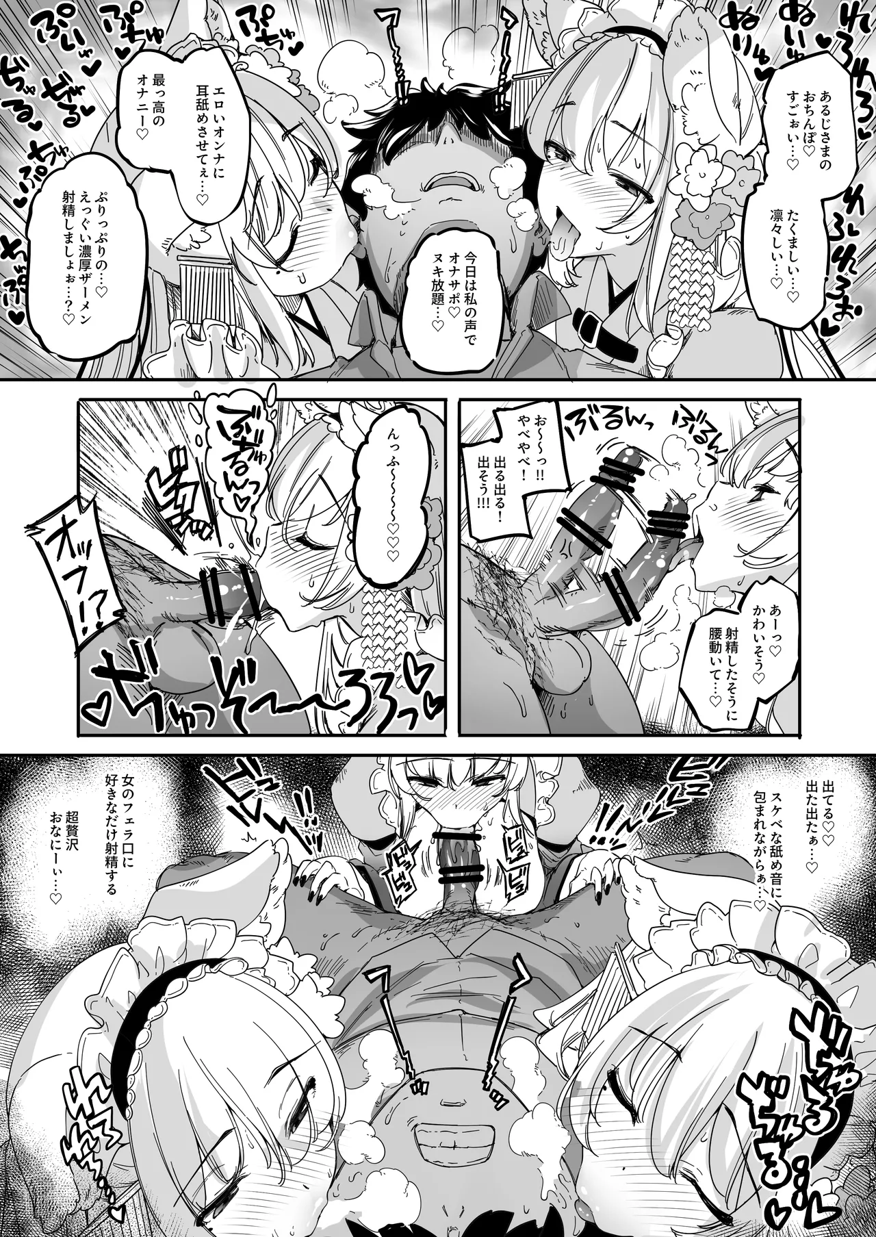 [Fujiya Honten (Thomas)] Nagachichi VTuber ga Gamen kara Detekitara Yaru Koto wa Kimattemasu yo ne!? [Digital] imagen número 9