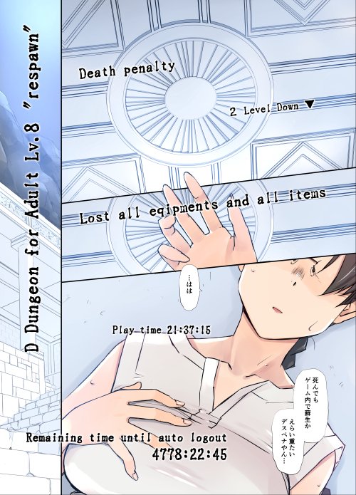 (C106) [TearDrop (tsuina)] D Dungeon for adult  lv. 8 (To Heart) Twitter/X preview 이미지 번호 3