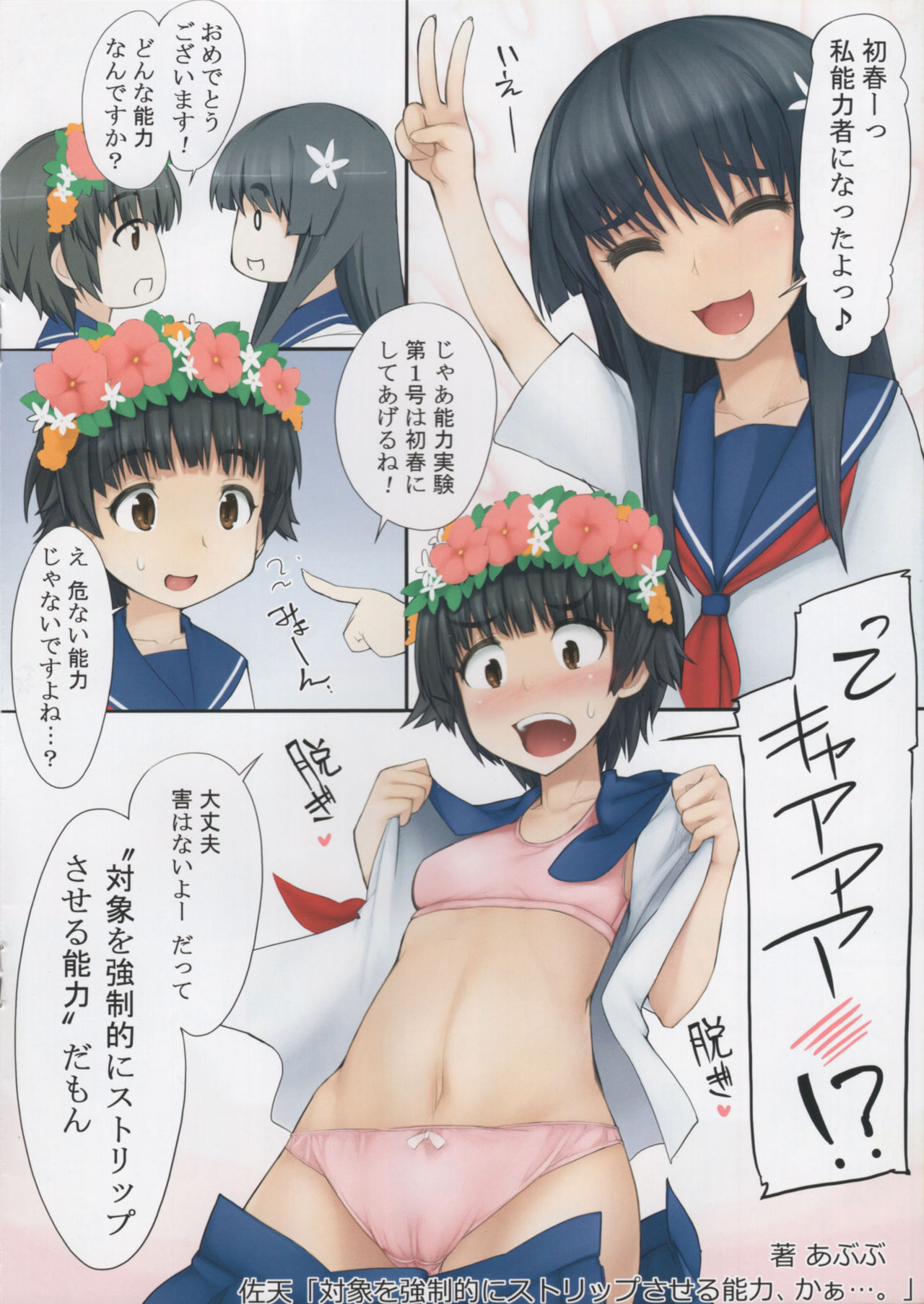 (C83) [Kurousagi Project (Various)] Kuro Usagi Teki Toaru Hon (Toaru Kagaku no Railgun) numero di immagine  10