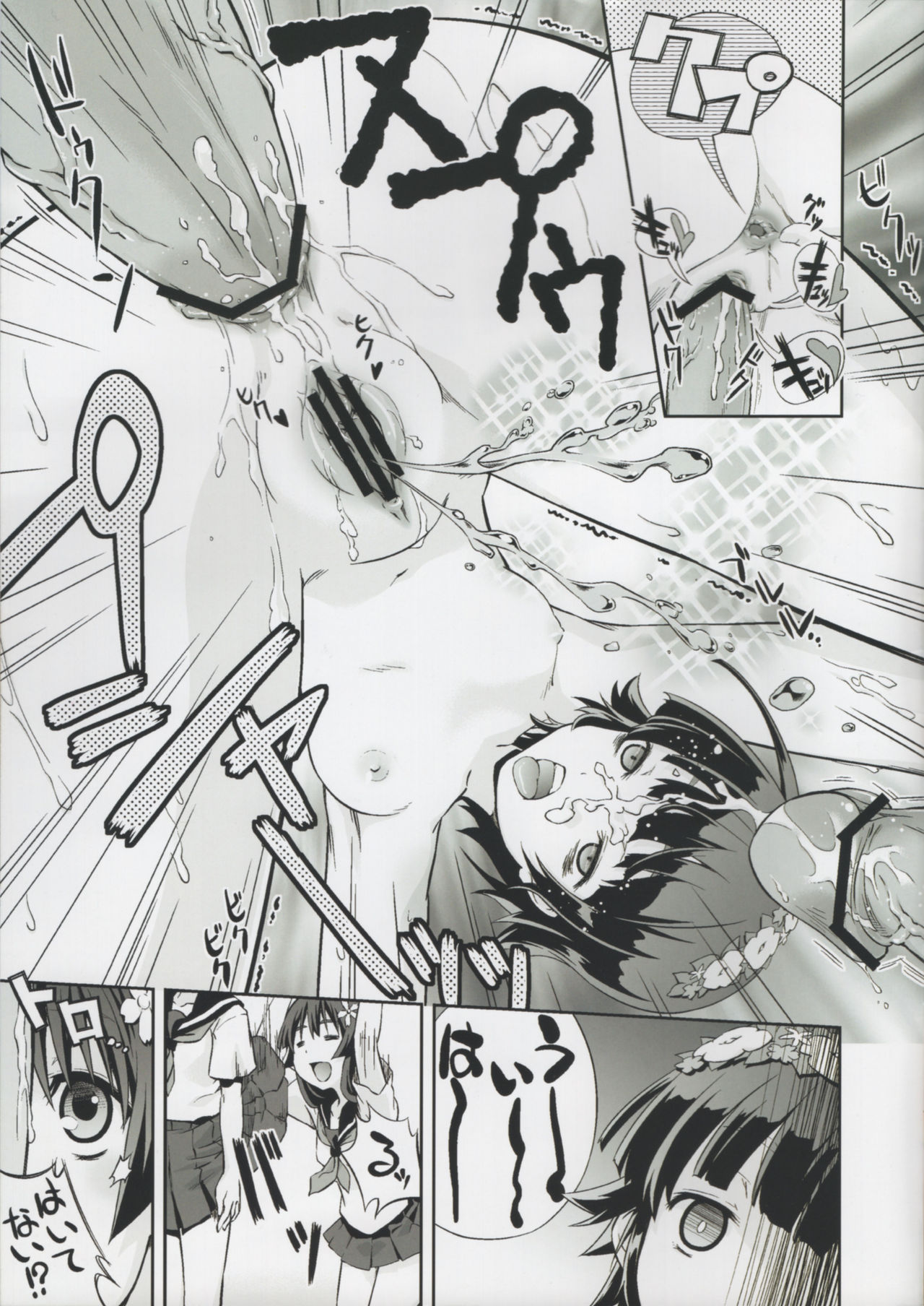 (C83) [Kurousagi Project (Various)] Kuro Usagi Teki Toaru Hon (Toaru Kagaku no Railgun) numero di immagine  17