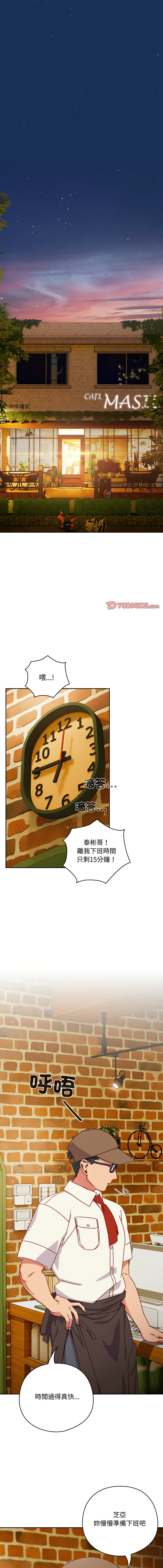 [10_million & NRS] 我家的掌上明珠 |  与众不同的兄妹 | 與衆不同的兄妹 1-5 [Chinese] [Ongoing] Bildnummer 3