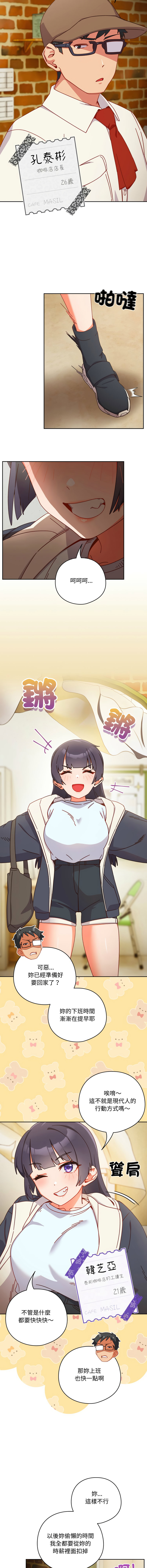 [10_million & NRS] 我家的掌上明珠 |  与众不同的兄妹 | 與衆不同的兄妹 1-5 [Chinese] [Ongoing] Bildnummer 4