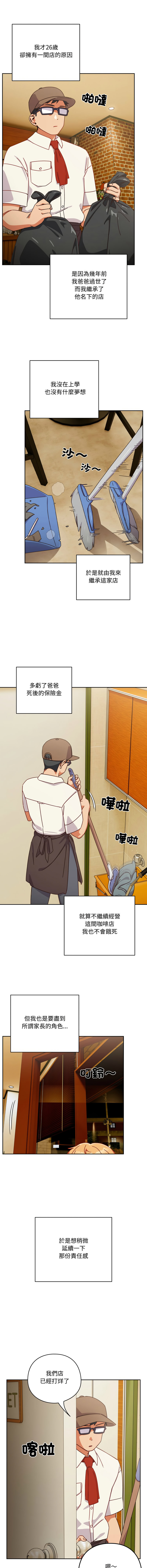 [10_million & NRS] 我家的掌上明珠 |  与众不同的兄妹 | 與衆不同的兄妹 1-5 [Chinese] [Ongoing] Bildnummer 7