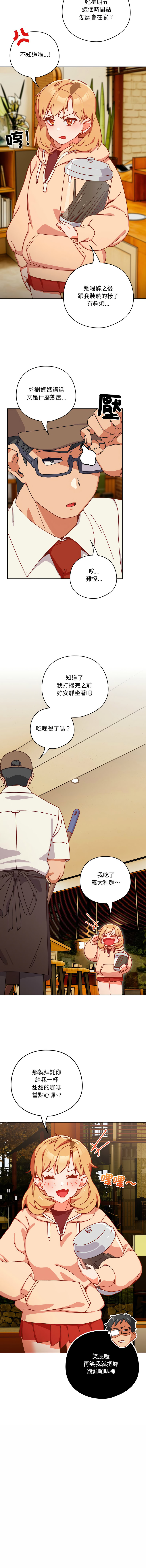 [10_million & NRS] 我家的掌上明珠 |  与众不同的兄妹 | 與衆不同的兄妹 1-5 [Chinese] [Ongoing] Bildnummer 13