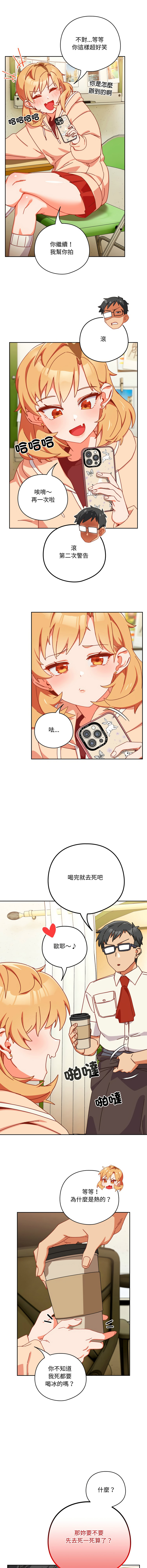 [10_million & NRS] 我家的掌上明珠 |  与众不同的兄妹 | 與衆不同的兄妹 1-5 [Chinese] [Ongoing] Bildnummer 17