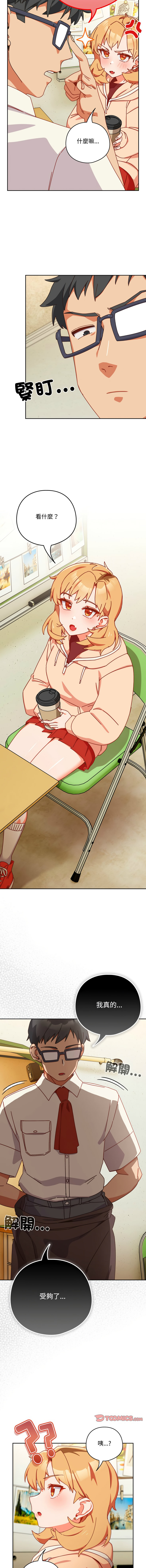 [10_million & NRS] 我家的掌上明珠 |  与众不同的兄妹 | 與衆不同的兄妹 1-5 [Chinese] [Ongoing] Bildnummer 18