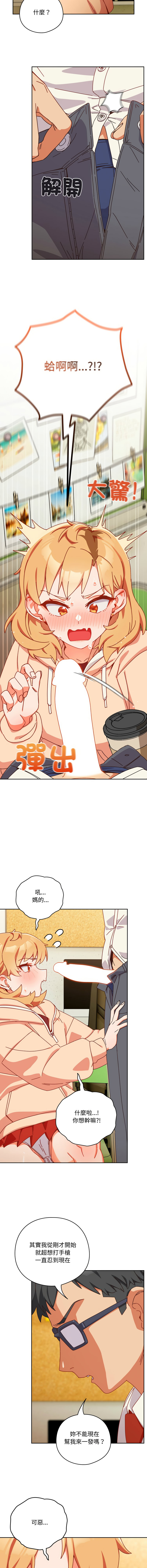 [10_million & NRS] 我家的掌上明珠 |  与众不同的兄妹 | 與衆不同的兄妹 1-5 [Chinese] [Ongoing] Bildnummer 19