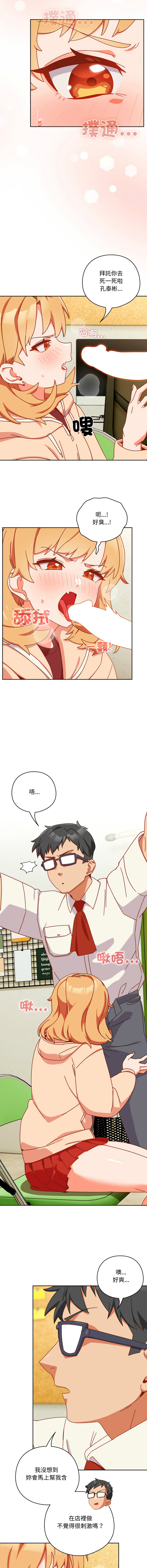 [10_million & NRS] 我家的掌上明珠 |  与众不同的兄妹 | 與衆不同的兄妹 1-5 [Chinese] [Ongoing] Bildnummer 21