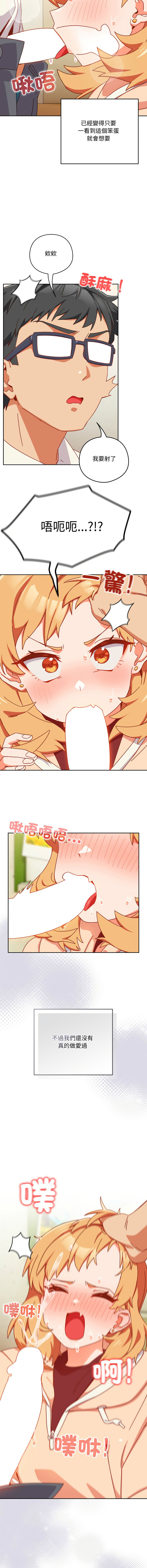 [10_million & NRS] 我家的掌上明珠 |  与众不同的兄妹 | 與衆不同的兄妹 1-5 [Chinese] [Ongoing] Bildnummer 24