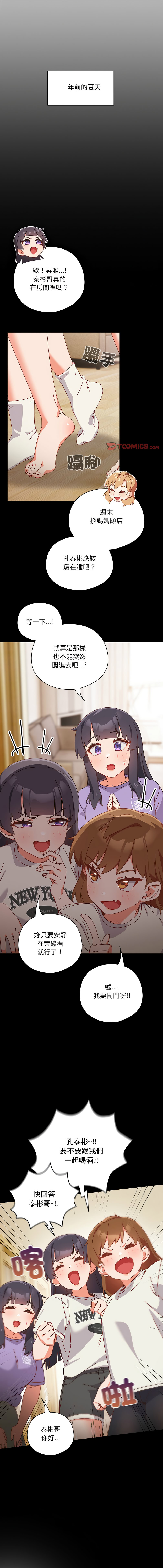 [10_million & NRS] 我家的掌上明珠 |  与众不同的兄妹 | 與衆不同的兄妹 1-5 [Chinese] [Ongoing] Bildnummer 27