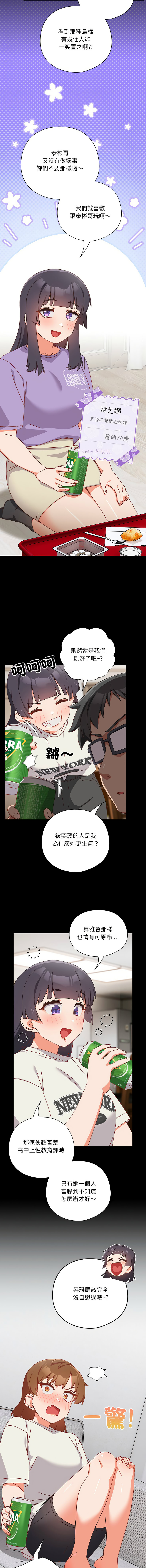 [10_million & NRS] 我家的掌上明珠 |  与众不同的兄妹 | 與衆不同的兄妹 1-5 [Chinese] [Ongoing] Bildnummer 30