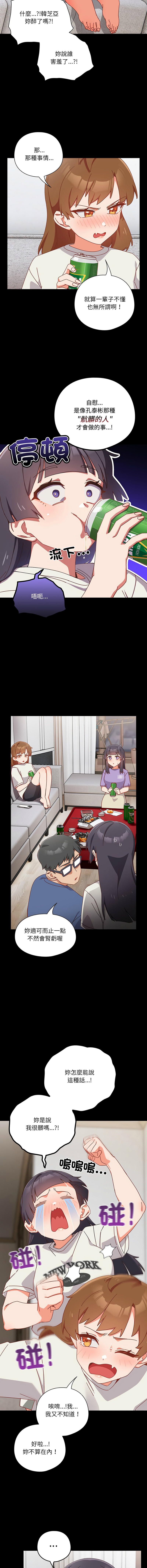 [10_million & NRS] 我家的掌上明珠 |  与众不同的兄妹 | 與衆不同的兄妹 1-5 [Chinese] [Ongoing] Bildnummer 31