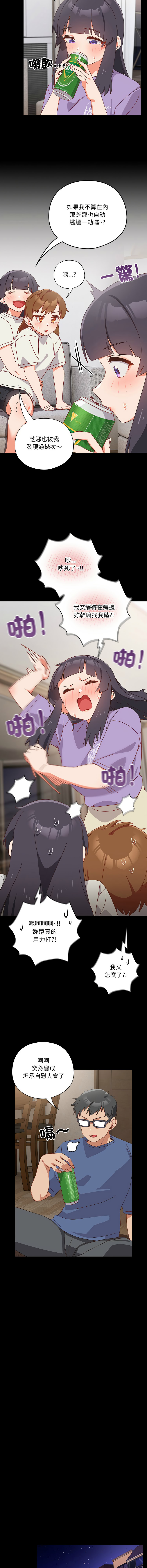 [10_million & NRS] 我家的掌上明珠 |  与众不同的兄妹 | 與衆不同的兄妹 1-5 [Chinese] [Ongoing] Bildnummer 32