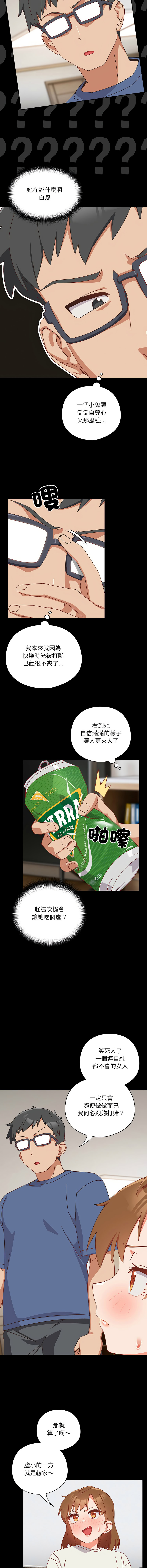 [10_million & NRS] 我家的掌上明珠 |  与众不同的兄妹 | 與衆不同的兄妹 1-5 [Chinese] [Ongoing] Bildnummer 36