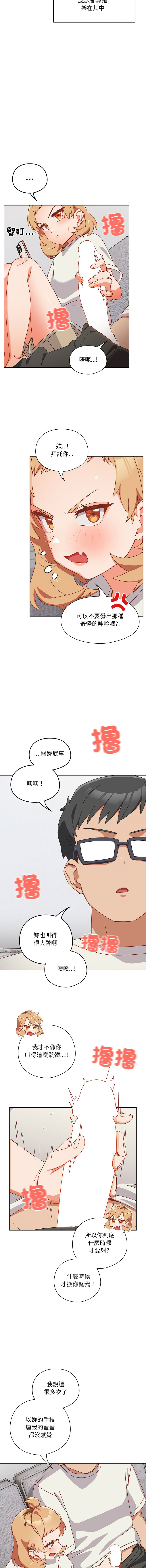 [10_million & NRS] 我家的掌上明珠 |  与众不同的兄妹 | 與衆不同的兄妹 1-5 [Chinese] [Ongoing] Bildnummer 40