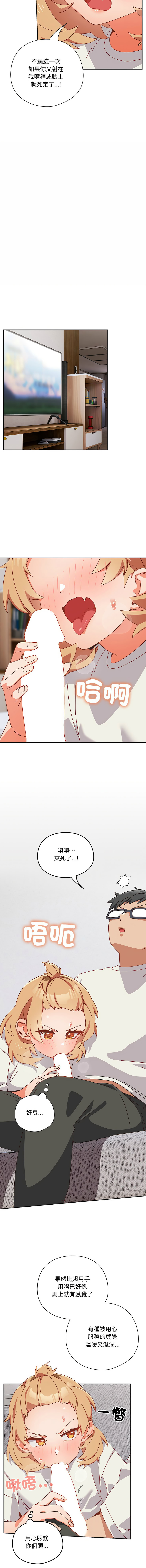 [10_million & NRS] 我家的掌上明珠 |  与众不同的兄妹 | 與衆不同的兄妹 1-5 [Chinese] [Ongoing] Bildnummer 42