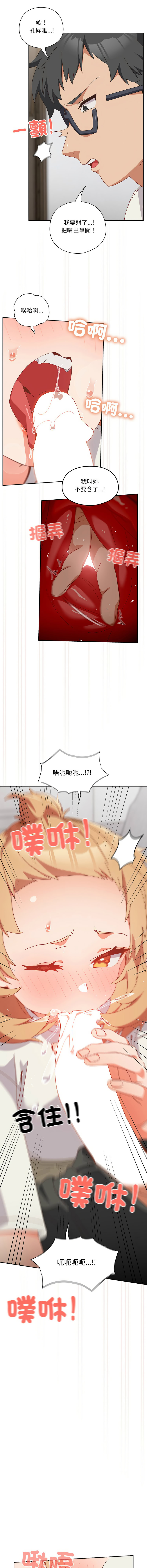 [10_million & NRS] 我家的掌上明珠 |  与众不同的兄妹 | 與衆不同的兄妹 1-5 [Chinese] [Ongoing] Bildnummer 46