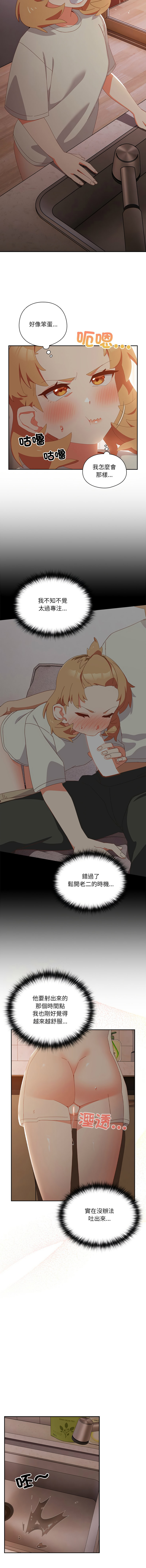 [10_million & NRS] 我家的掌上明珠 |  与众不同的兄妹 | 與衆不同的兄妹 1-5 [Chinese] [Ongoing] Bildnummer 52