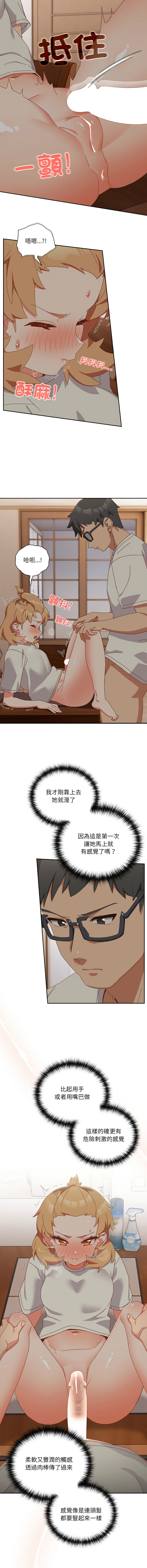 [10_million & NRS] 我家的掌上明珠 |  与众不同的兄妹 | 與衆不同的兄妹 1-5 [Chinese] [Ongoing] Bildnummer 58