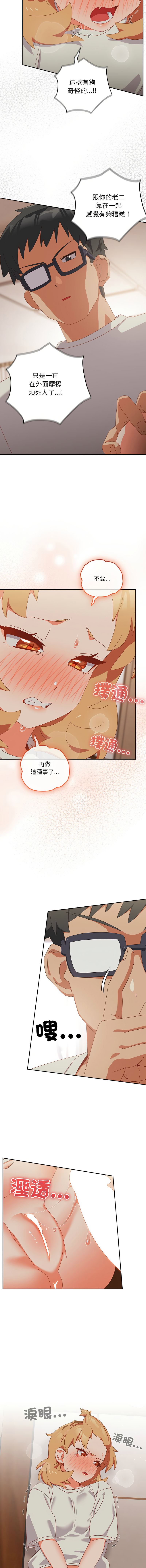 [10_million & NRS] 我家的掌上明珠 |  与众不同的兄妹 | 與衆不同的兄妹 1-5 [Chinese] [Ongoing] Bildnummer 61