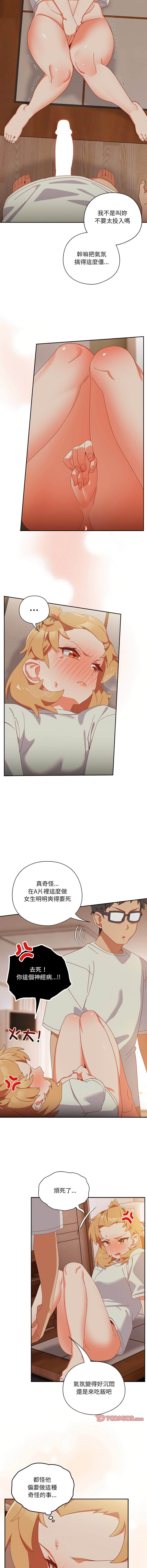 [10_million & NRS] 我家的掌上明珠 |  与众不同的兄妹 | 與衆不同的兄妹 1-5 [Chinese] [Ongoing] Bildnummer 62