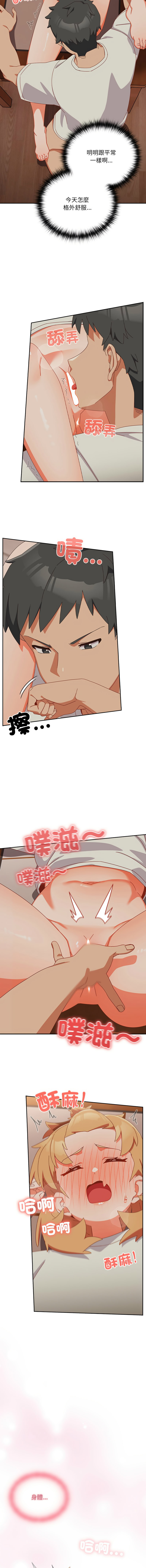 [10_million & NRS] 我家的掌上明珠 |  与众不同的兄妹 | 與衆不同的兄妹 1-5 [Chinese] [Ongoing] Bildnummer 68