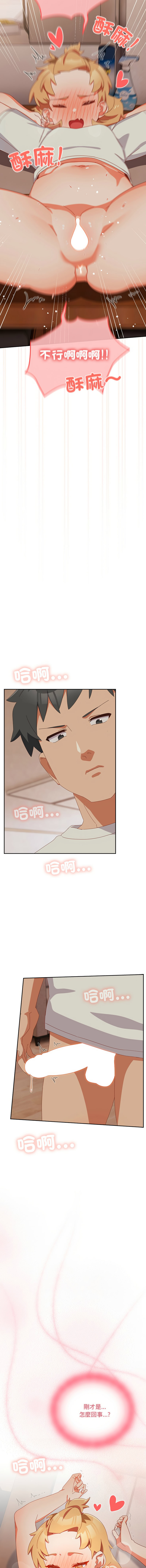 [10_million & NRS] 我家的掌上明珠 |  与众不同的兄妹 | 與衆不同的兄妹 1-5 [Chinese] [Ongoing] Bildnummer 71