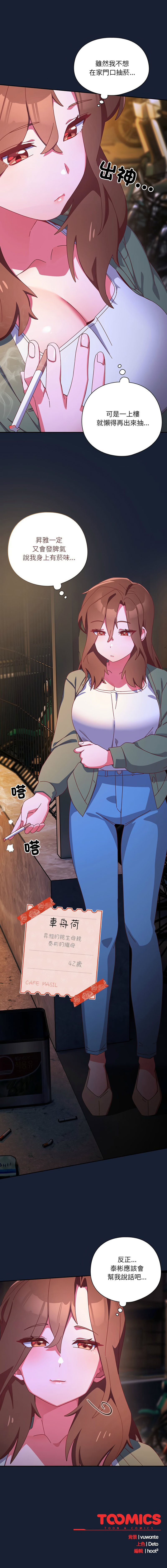 [10_million & NRS] 我家的掌上明珠 |  与众不同的兄妹 | 與衆不同的兄妹 1-5 [Chinese] [Ongoing] Bildnummer 80