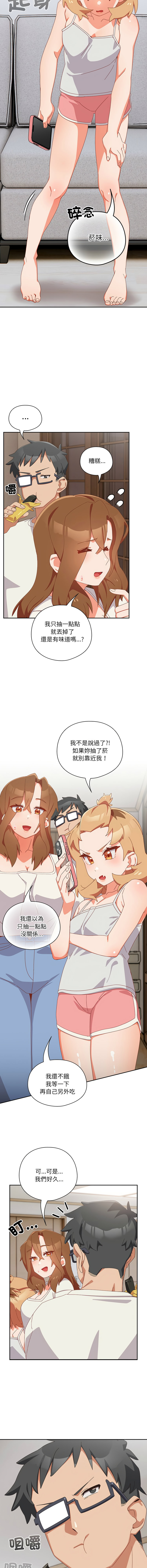 [10_million & NRS] 我家的掌上明珠 |  与众不同的兄妹 | 與衆不同的兄妹 1-5 [Chinese] [Ongoing] Bildnummer 86