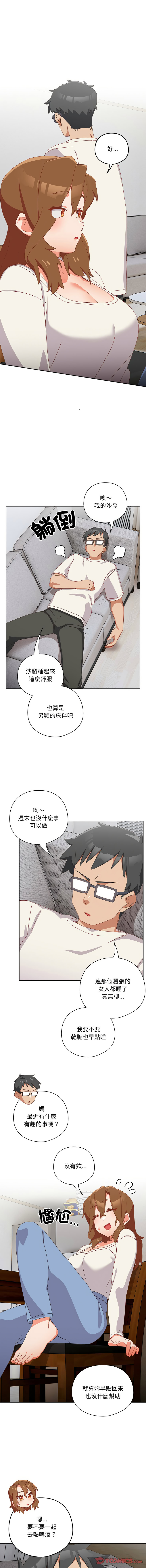 [10_million & NRS] 我家的掌上明珠 |  与众不同的兄妹 | 與衆不同的兄妹 1-5 [Chinese] [Ongoing] Bildnummer 92