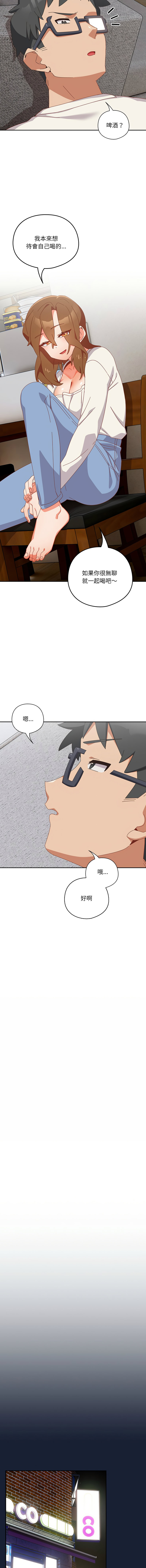 [10_million & NRS] 我家的掌上明珠 |  与众不同的兄妹 | 與衆不同的兄妹 1-5 [Chinese] [Ongoing] Bildnummer 93