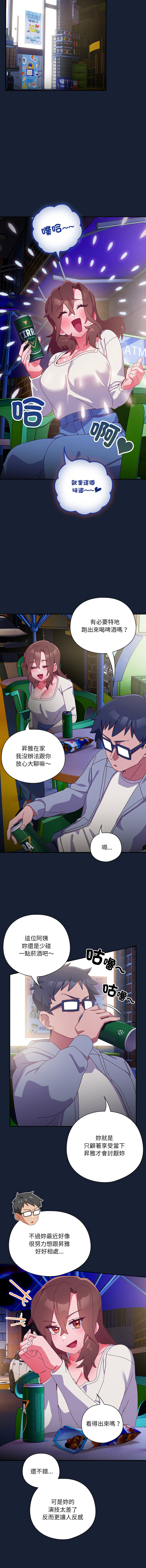 [10_million & NRS] 我家的掌上明珠 |  与众不同的兄妹 | 與衆不同的兄妹 1-5 [Chinese] [Ongoing] Bildnummer 94