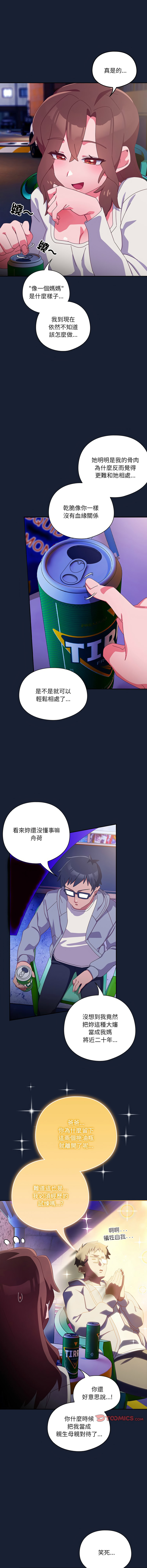 [10_million & NRS] 我家的掌上明珠 |  与众不同的兄妹 | 與衆不同的兄妹 1-5 [Chinese] [Ongoing] Bildnummer 95