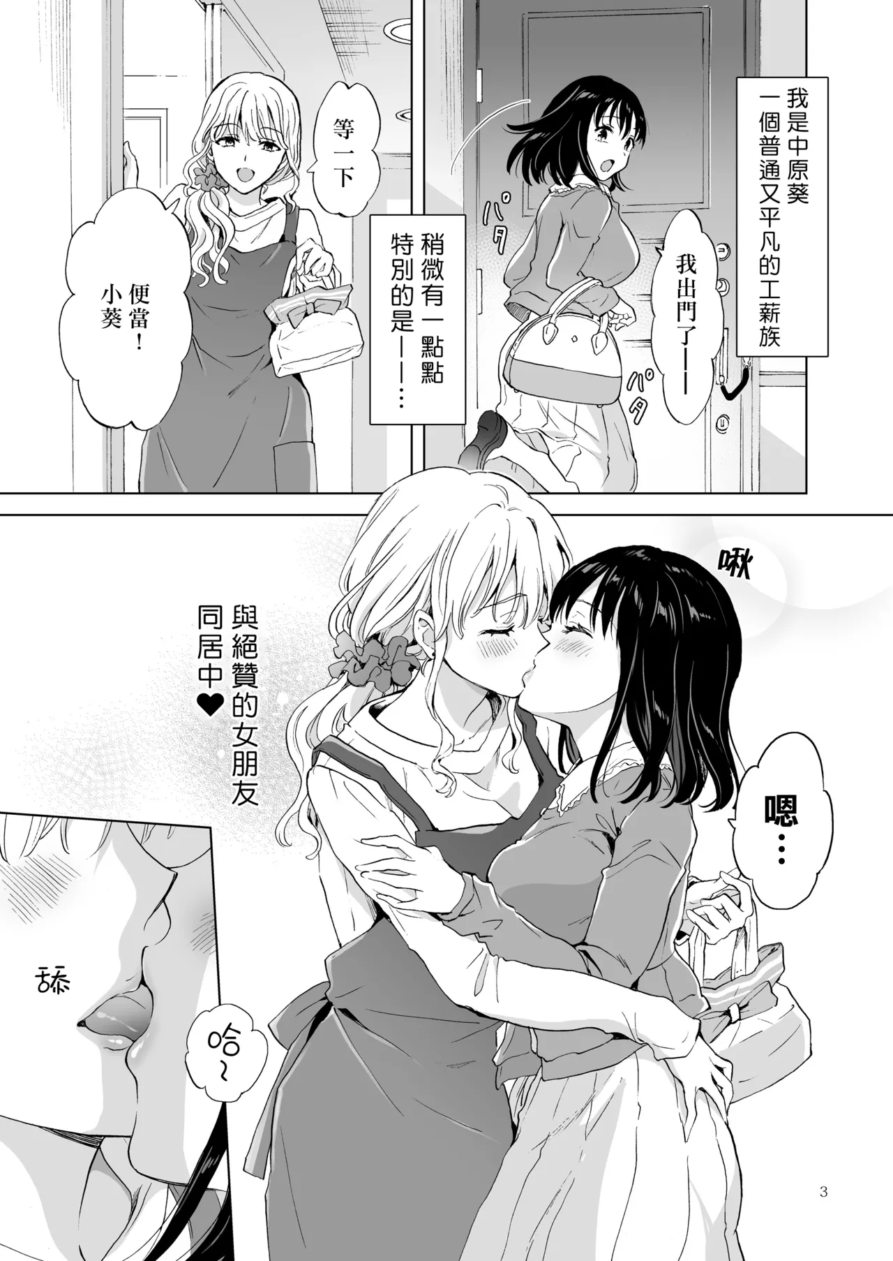 [mira]torotoro sweet basutaimu numero di immagine  2