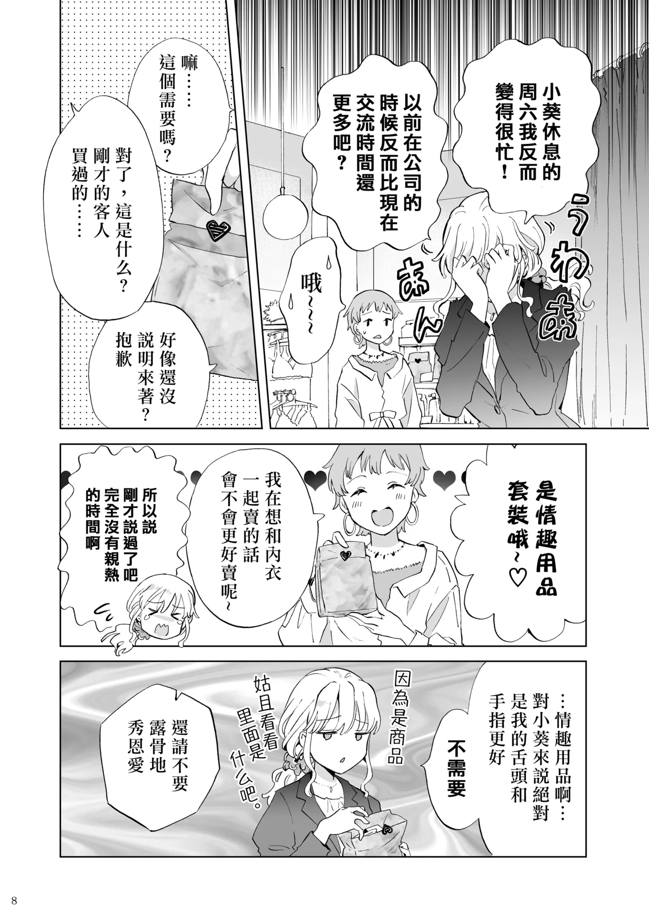 [mira]torotoro sweet basutaimu numero di immagine  7