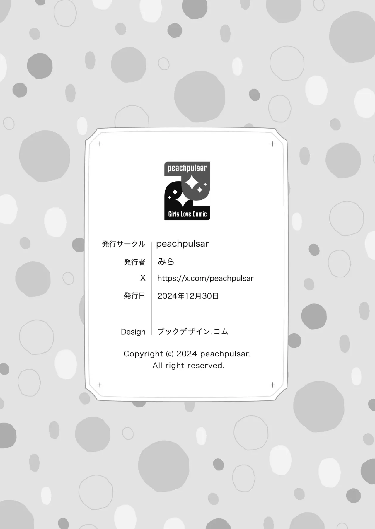 [mira]torotoro sweet basutaimu numero di immagine  38