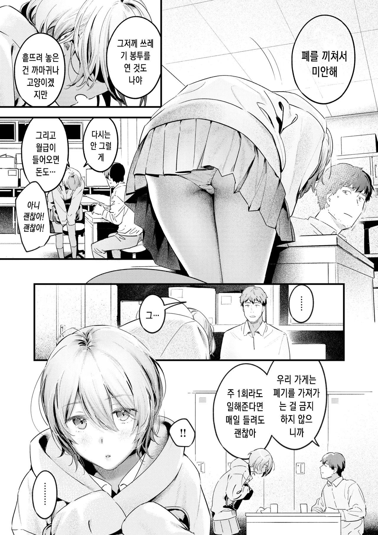 [Ouchi Kaeru] Norane Musume - Always Hungry Girl | 길고양이 소녀 (COMIC Kairakuten BEAST 2025-03) [Korean] [Digital] image number 6