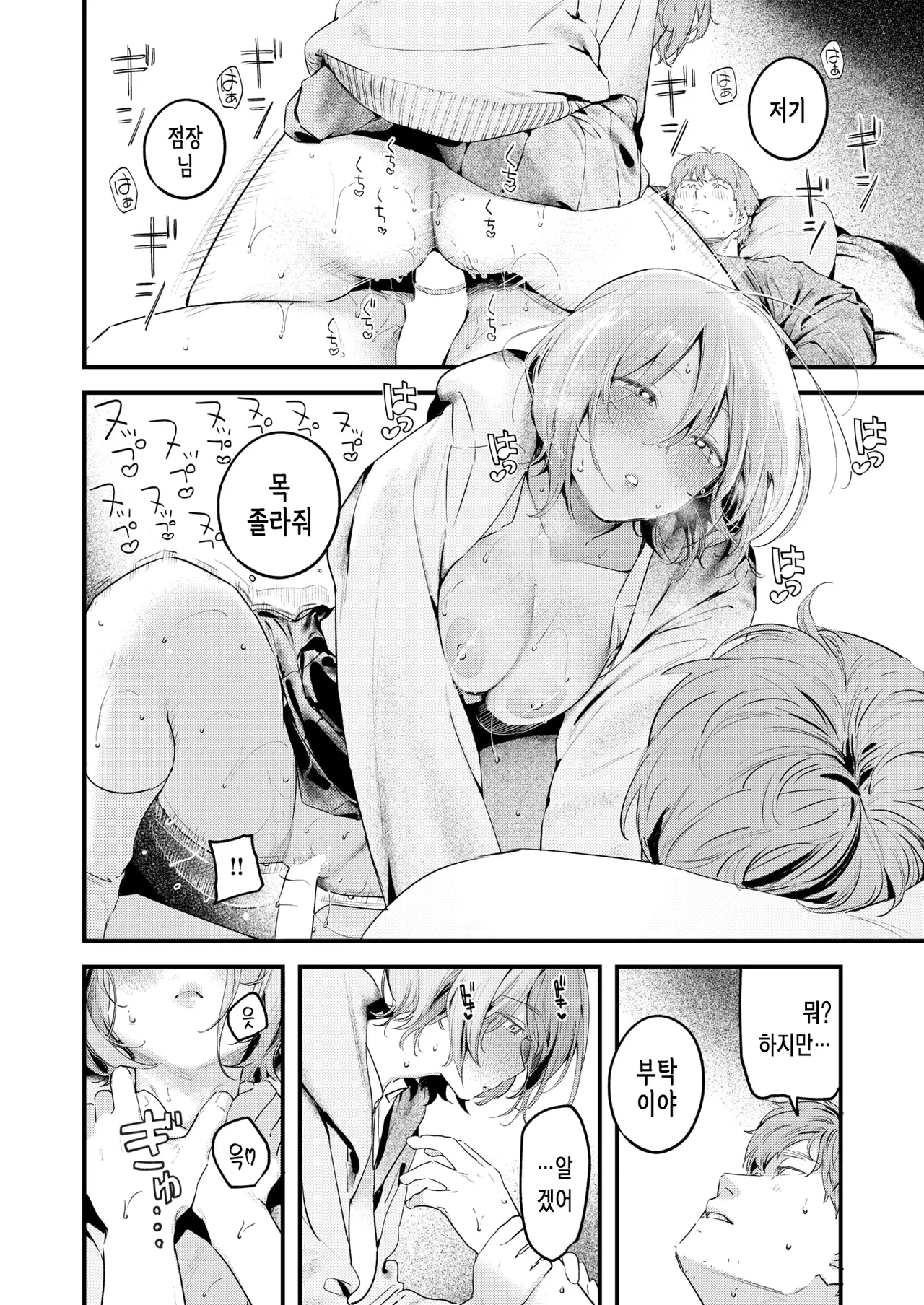 [Ouchi Kaeru] Norane Musume - Always Hungry Girl | 길고양이 소녀 (COMIC Kairakuten BEAST 2025-03) [Korean] [Digital] image number 17