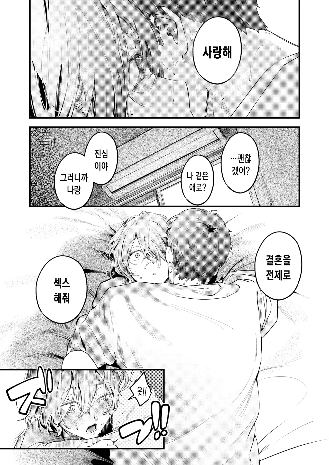 [Ouchi Kaeru] Norane Musume - Always Hungry Girl | 길고양이 소녀 (COMIC Kairakuten BEAST 2025-03) [Korean] [Digital] image number 20