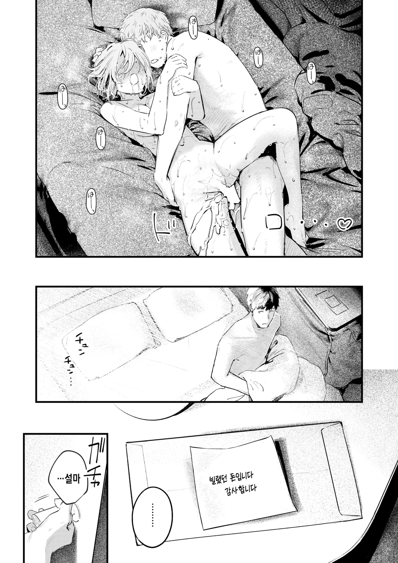 [Ouchi Kaeru] Norane Musume - Always Hungry Girl | 길고양이 소녀 (COMIC Kairakuten BEAST 2025-03) [Korean] [Digital] image number 24