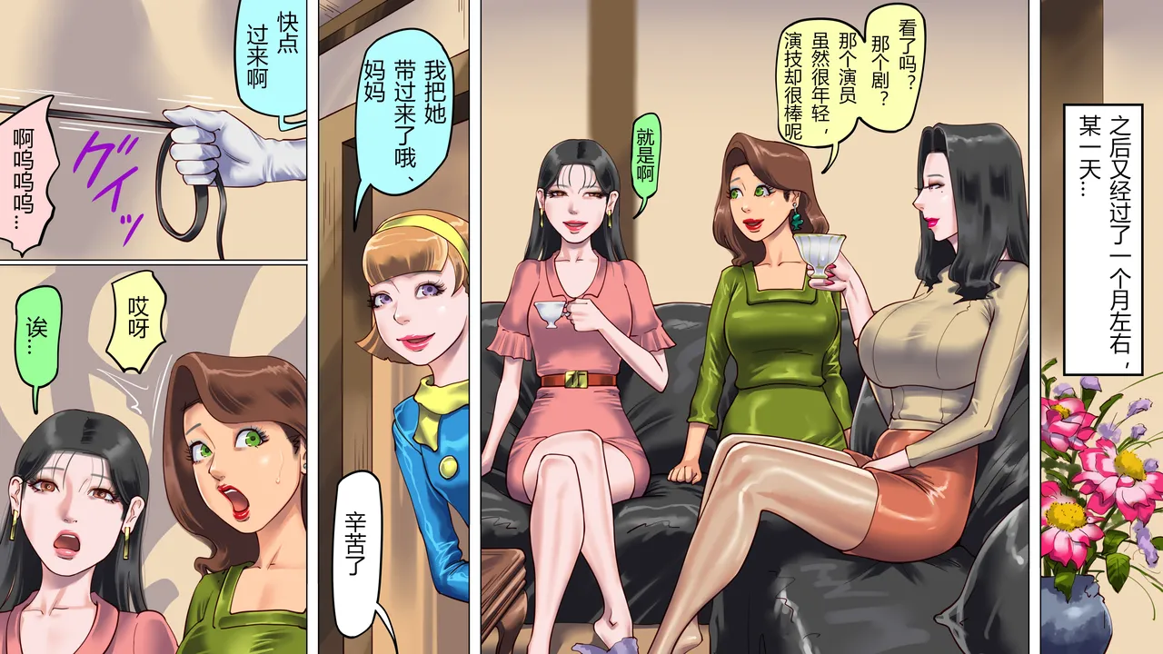 [Naya (Papermania)] Tsuma to Musume no Wana ni Hamerarete Josou Maso ni Otosareta Watashi 3（chinese） изображение № 13