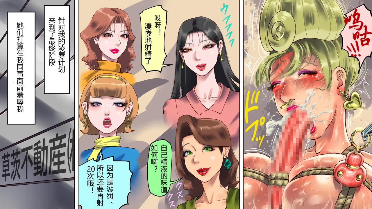 [Naya (Papermania)] Tsuma to Musume no Wana ni Hamerarete Josou Maso ni Otosareta Watashi 3（chinese） изображение № 22