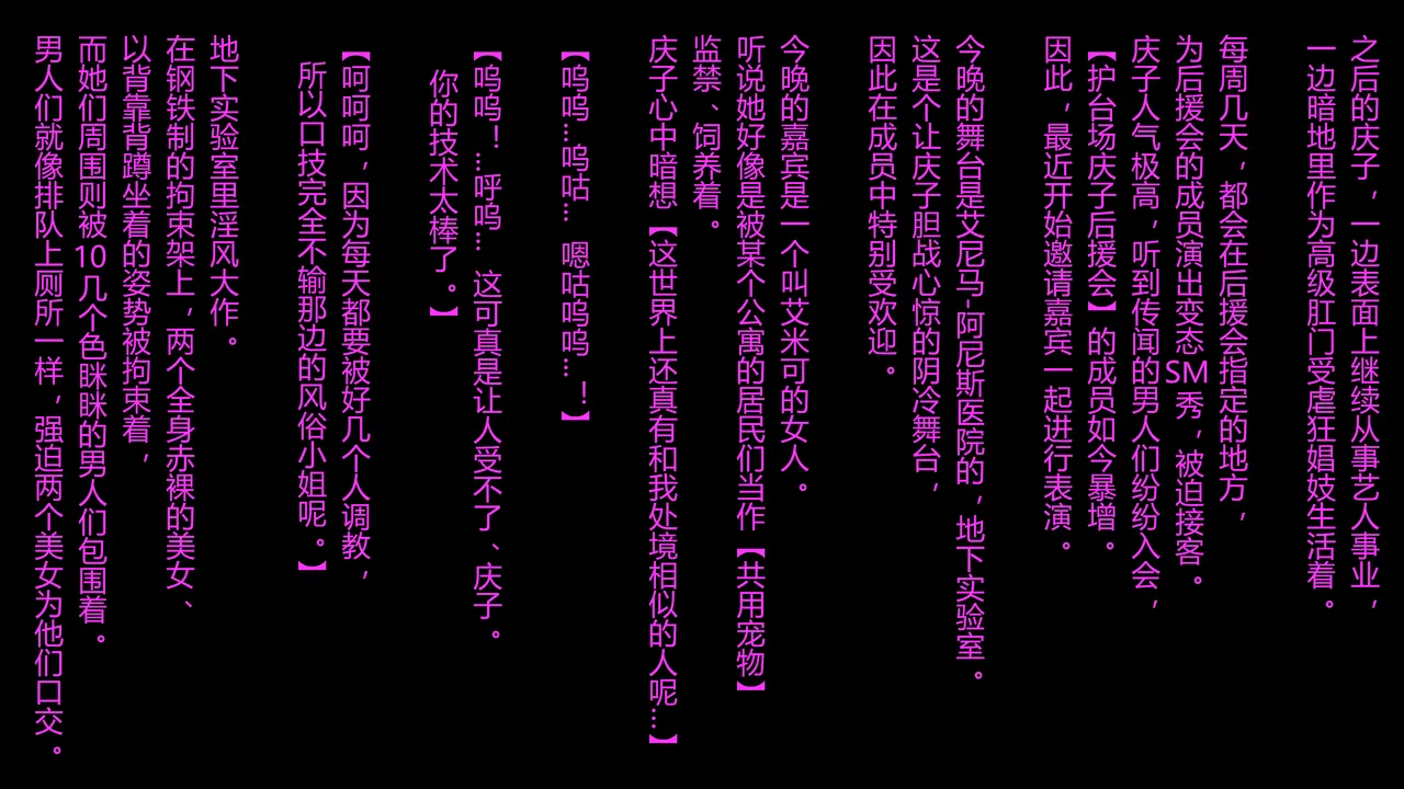 [Naya (Papermania)] Tsuma to Musume no Wana ni Hamerarete Josou Maso ni Otosareta Watashi 3（chinese） изображение № 43