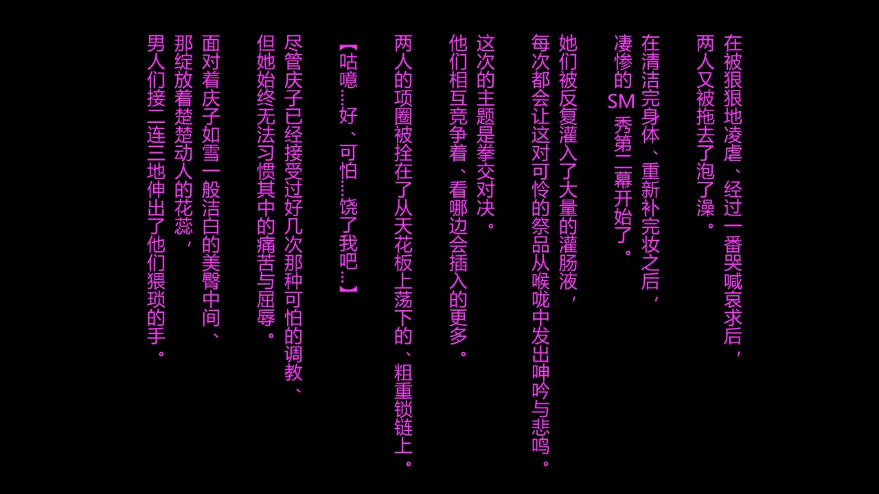 [Naya (Papermania)] Tsuma to Musume no Wana ni Hamerarete Josou Maso ni Otosareta Watashi 3（chinese） изображение № 48