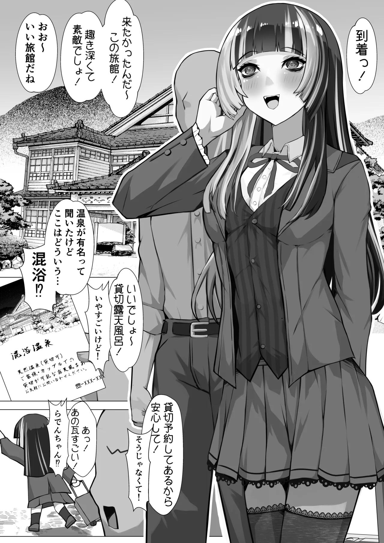 [Hachimiyatei (Hachimiya)] Raden Hi Gajou ~Izumi yu Onsenhen ~ (Juufuutei Raden) [Digital] 이미지 번호 4