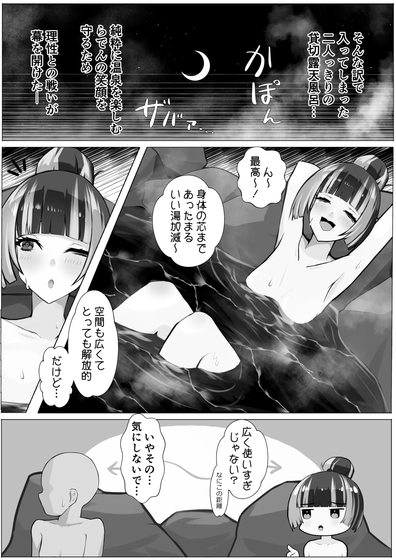 [Hachimiyatei (Hachimiya)] Raden Hi Gajou ~Izumi yu Onsenhen ~ (Juufuutei Raden) [Digital] 이미지 번호 5