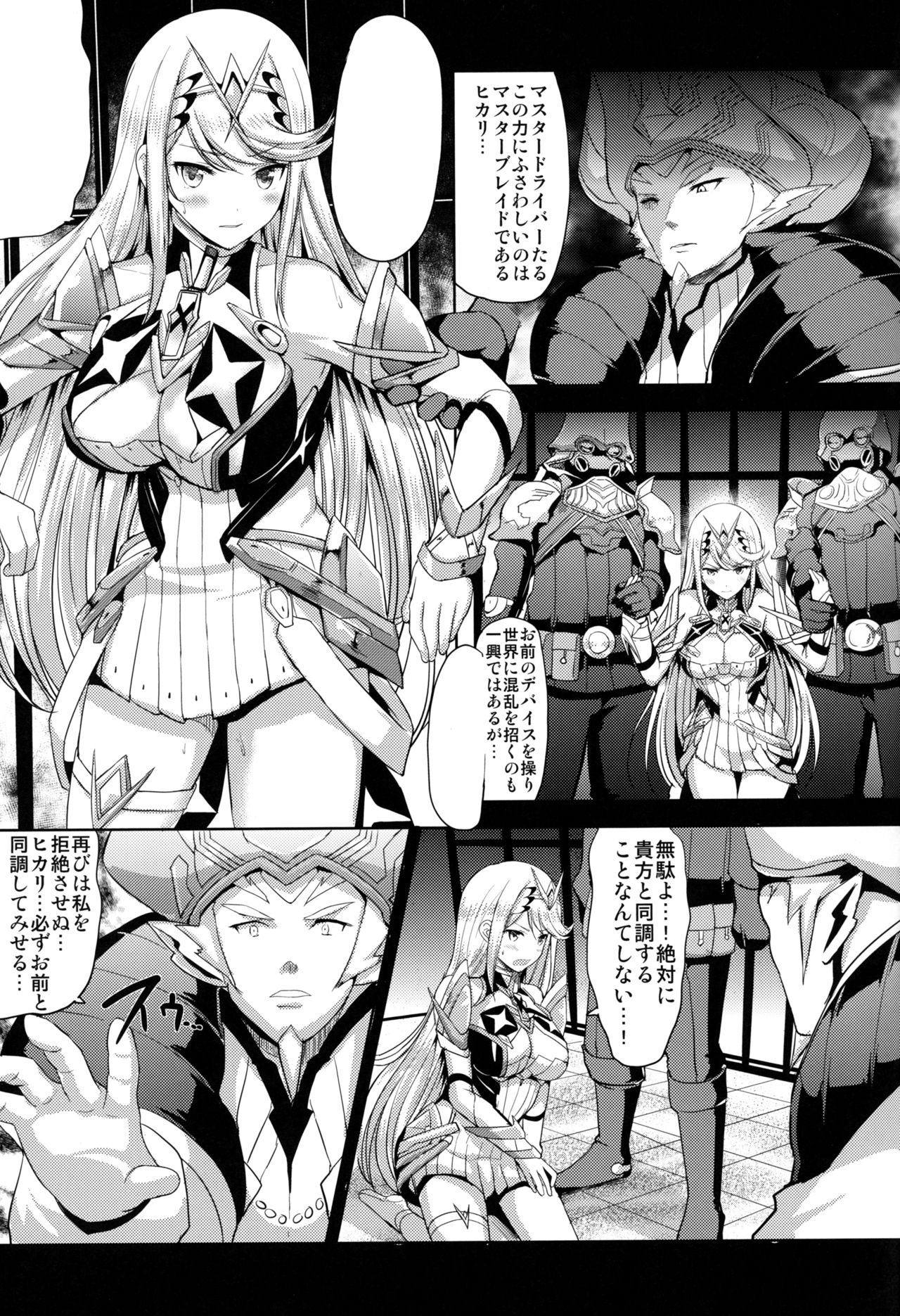 (COMIC1☆15) [An-Arc (Hamo)] Hikari x Rape (Xenoblade Chronicles 2) 3eme image